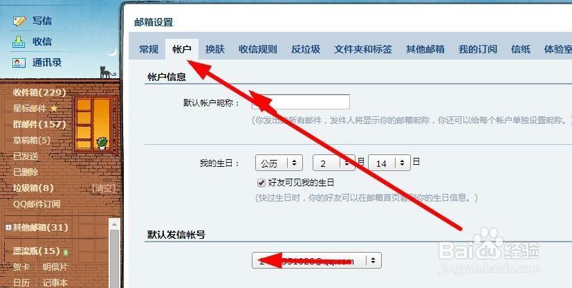 QQ独立密码怎么解除图标