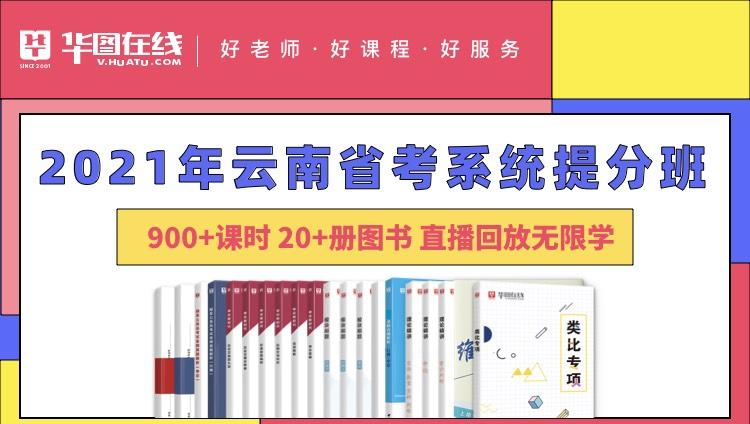 云岭先锋公务员考试