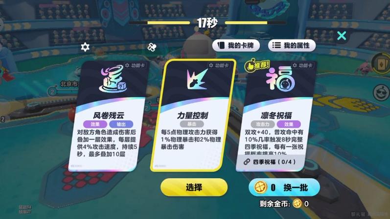 塞尔达力量控制第三个箱子