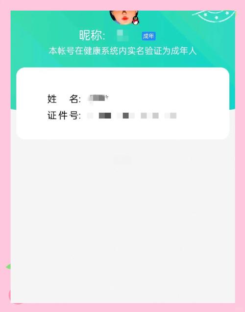 吃鸡在哪里实名认证游戏截图