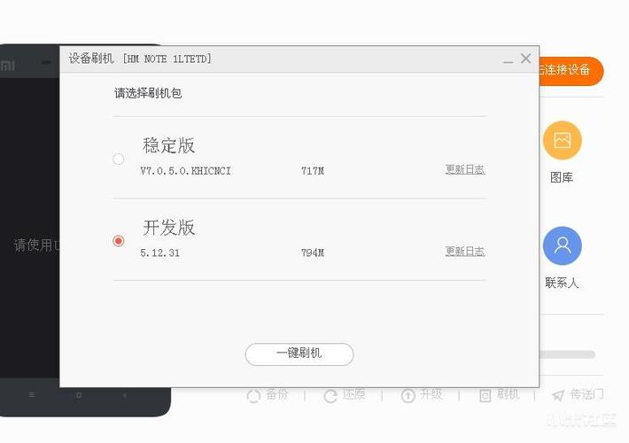 小米怎么刷机到出厂设置