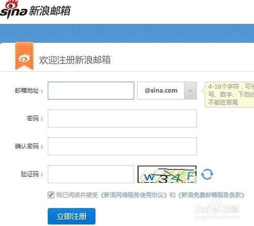 新浪免费邮箱缩略图