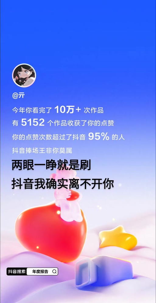 抖音不小心划过去了怎么找到