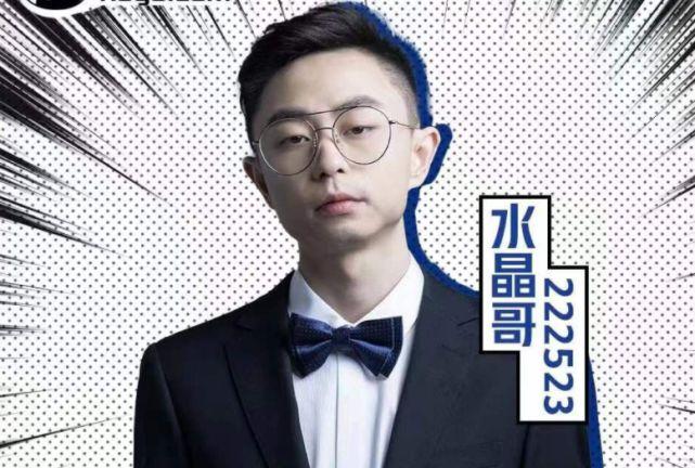 水晶哥的英语