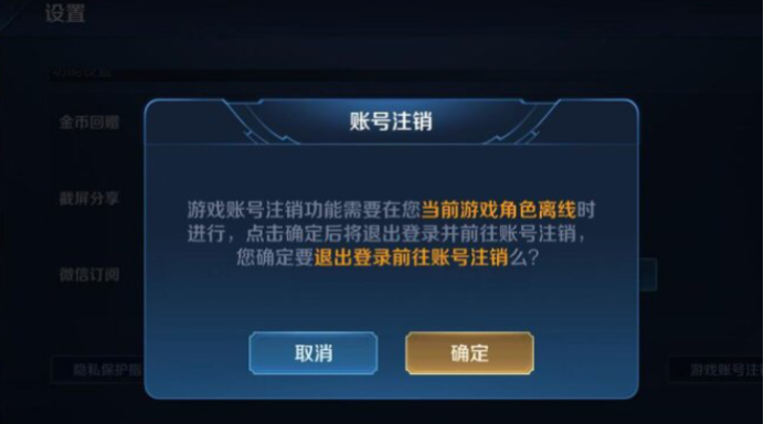 王者荣耀可以删号吗