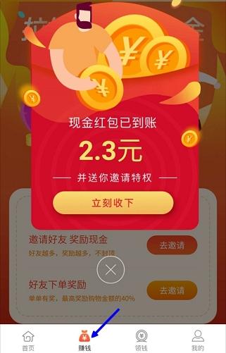 免费领现金红包提现