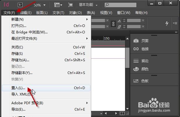 indesign置入word闪退