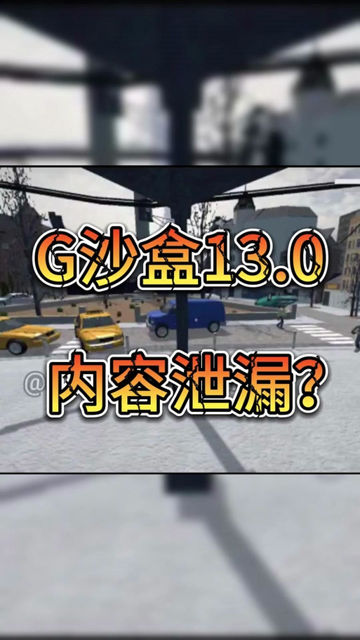 g沙盒仇恨怎么玩教程