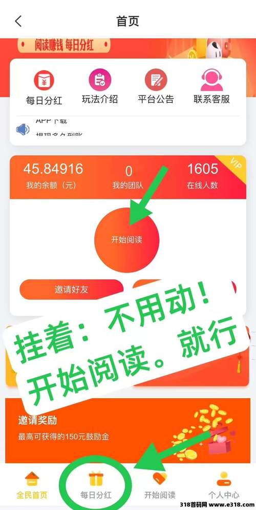 自阅挂机