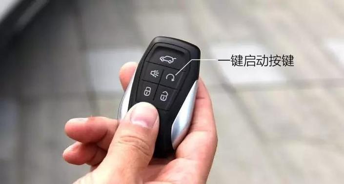 一键启动车钥匙开锁