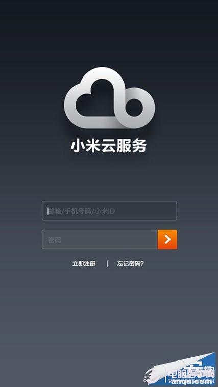 i米com云服务截图