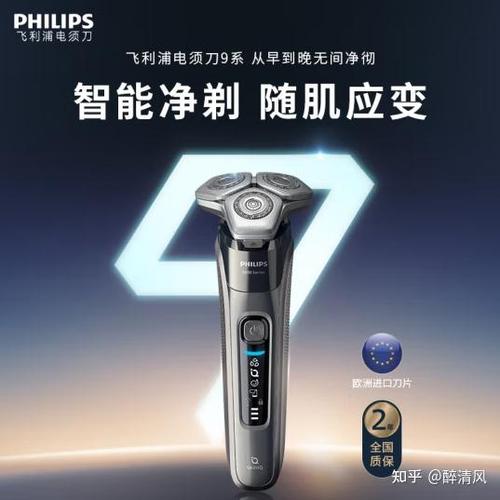 飞利浦电须刀售后维修服务电话