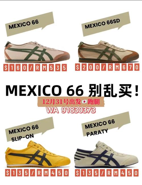 鬼冢虎鞋子什么档次截图