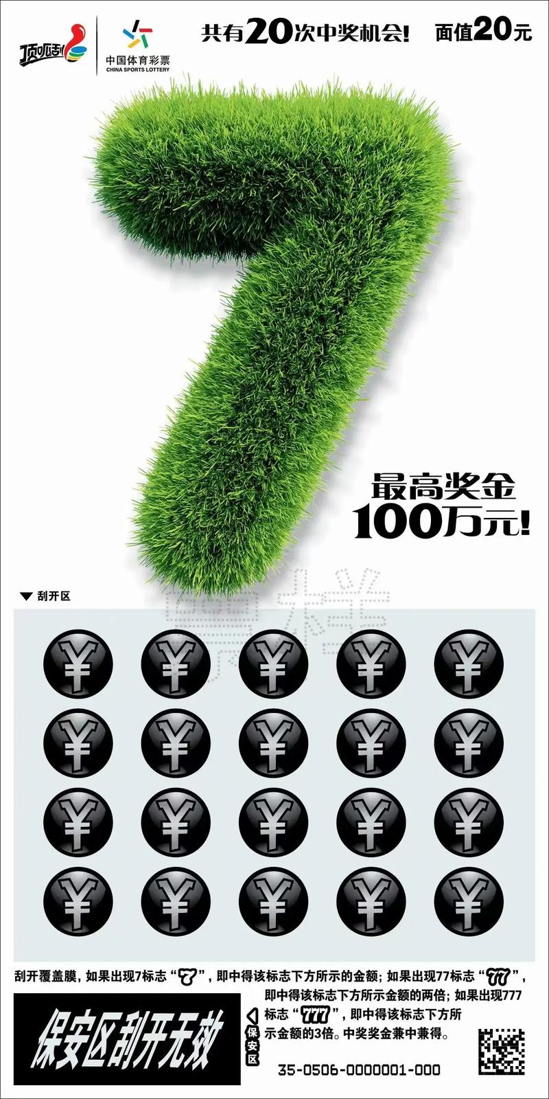 微信金花七喜下载截图