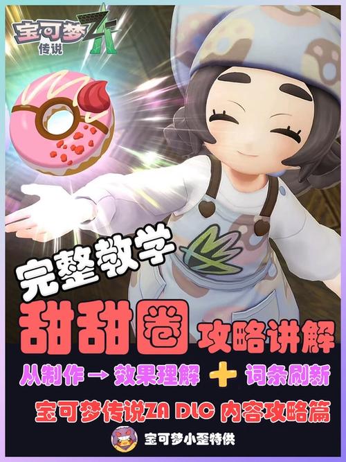 甜甜圈王国通关攻略