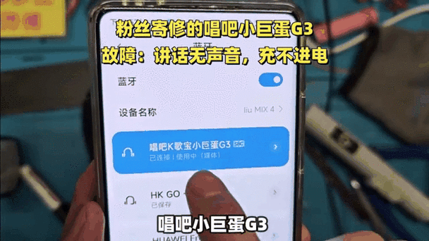 扩音器突然没声音了