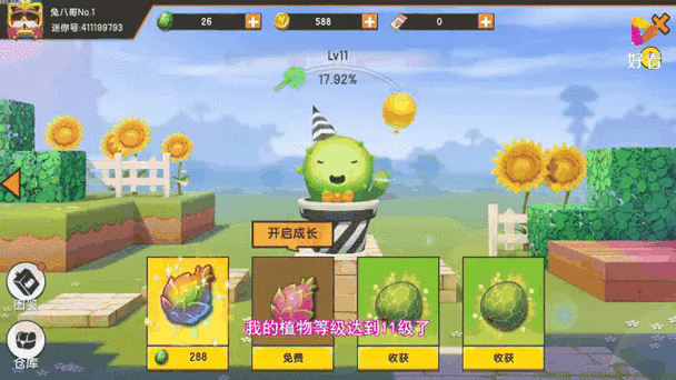迷你世界兔八哥