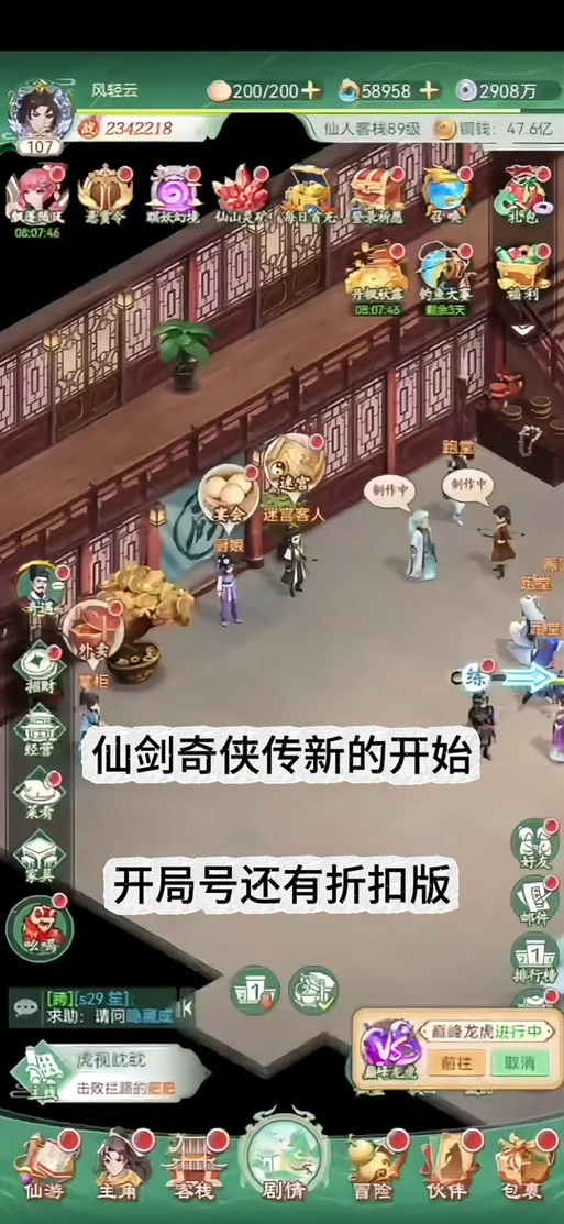 仙剑糖喵要多少战力才能打过去