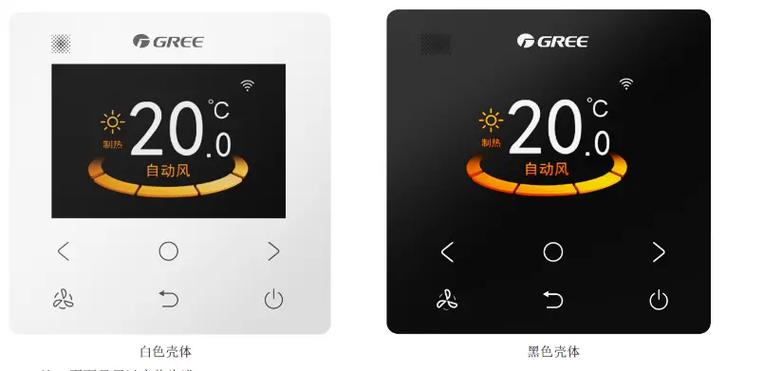 格力空调显示屏缩略图