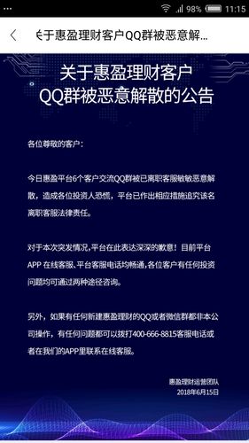 超惠盈是正规平台吗安全吗缩略图