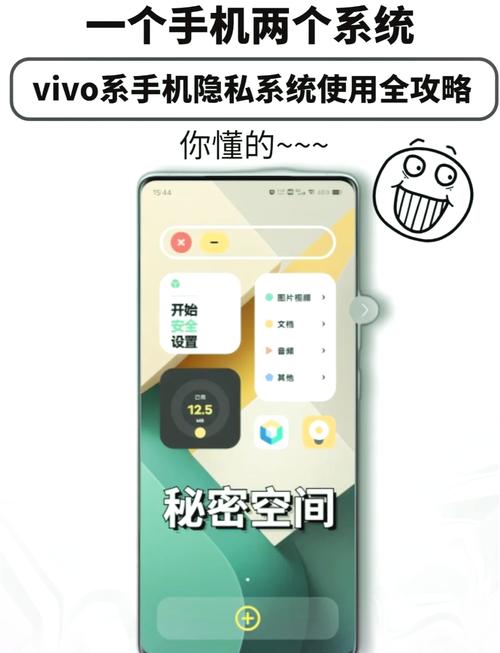 vivo手机私密相册使用方法游戏截图