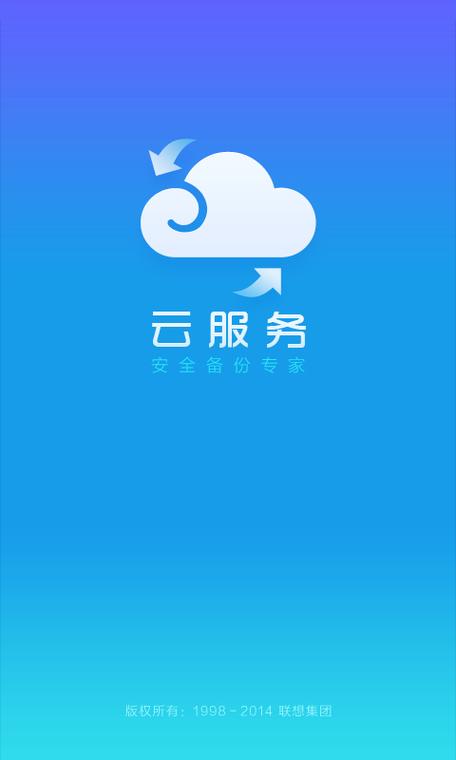云服务app官方下载安装