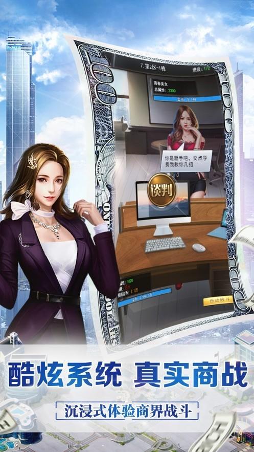 亿万富翁内购破解版