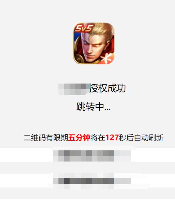 王者荣耀上号神器下载安装