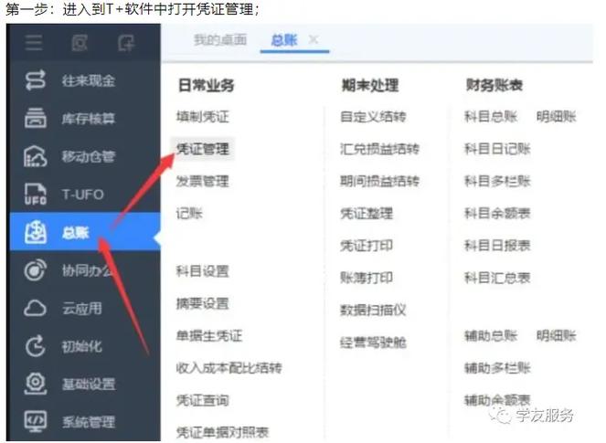 取消记账按什么键