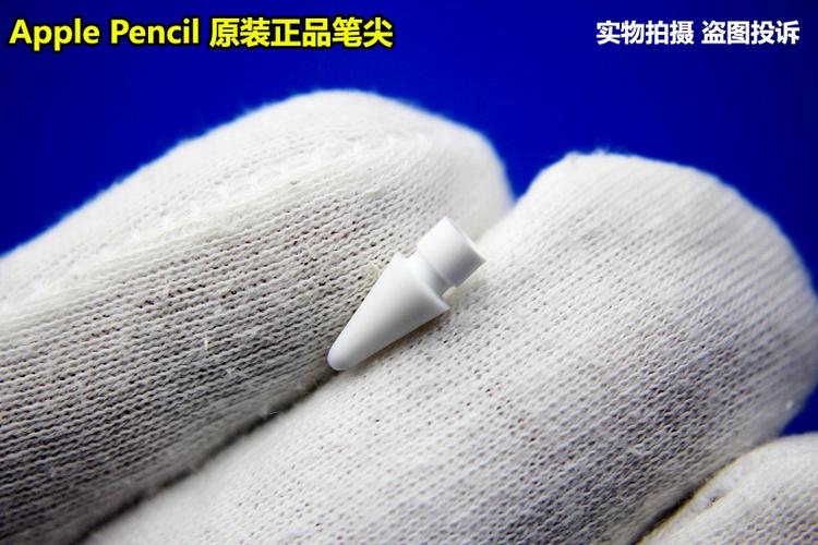 苹果笔尖有必要买原装吗