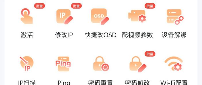手机调试海康摄像头缩略图