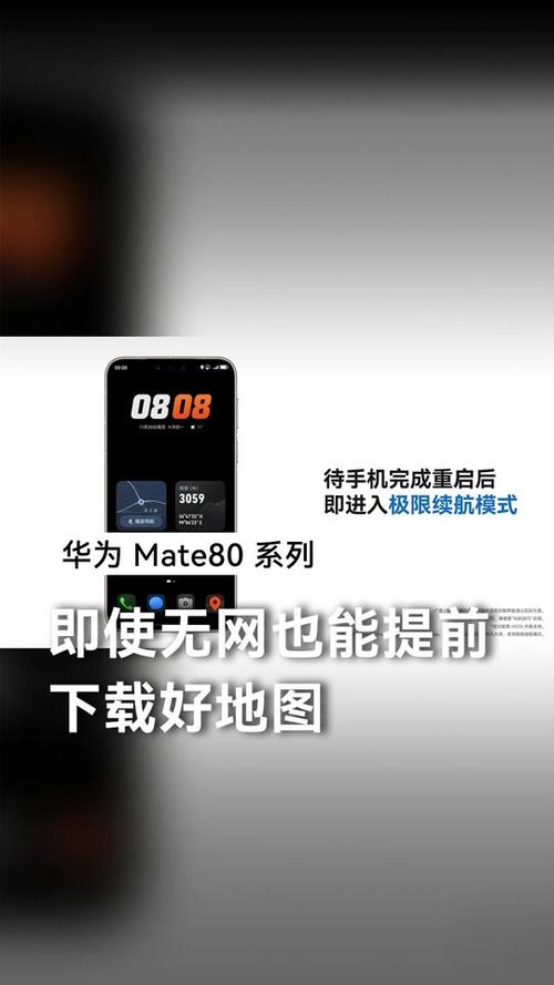 华为mate80怎么无线充电