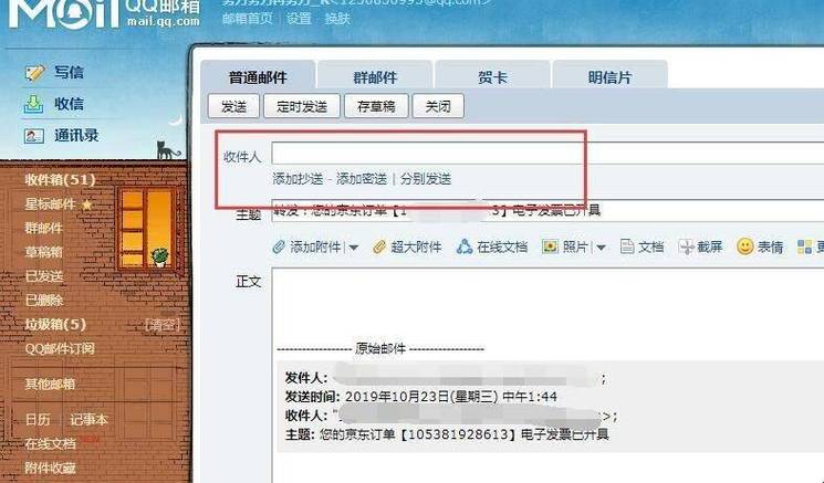电脑检测外发邮件