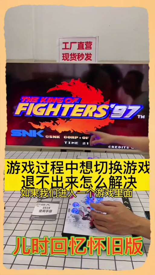 游戏机咋退出返回游戏界面