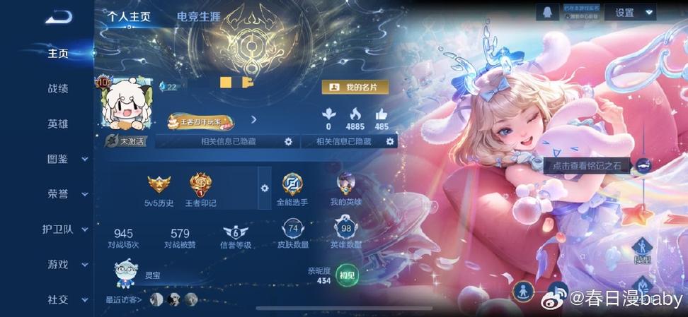 v10好友共享皮肤缩略图