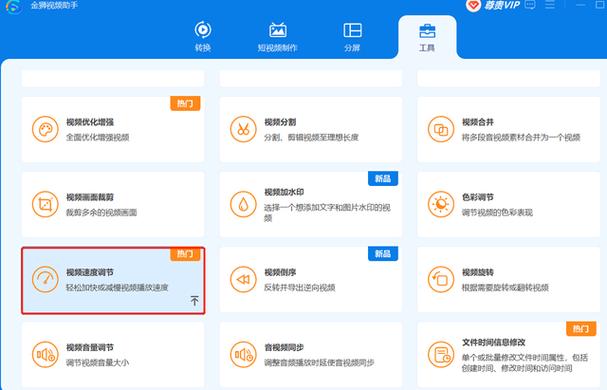 手机把视频转换成2倍速游戏截图