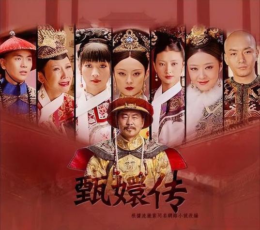 甄嬛传免费观看完整版