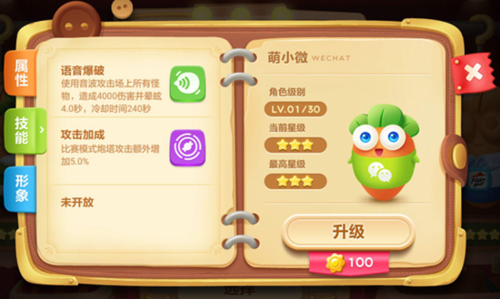 保卫萝卜3小知怎么获得
