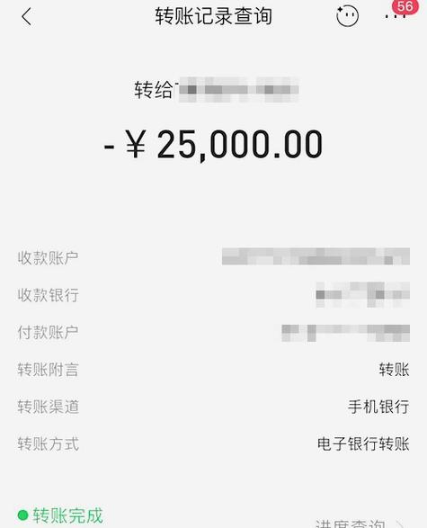 换手机了怎么查看以前的转账记录