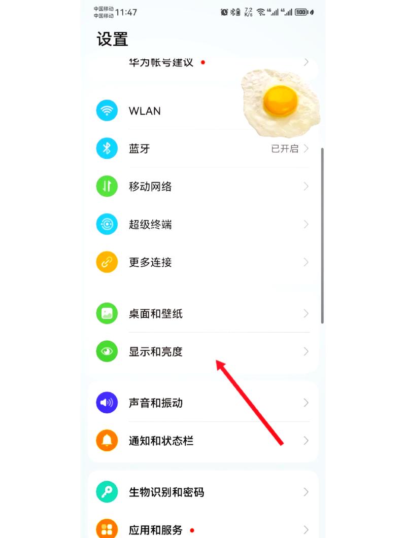华为手机怎么取消home键截图