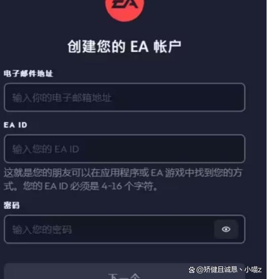 ea官网登录