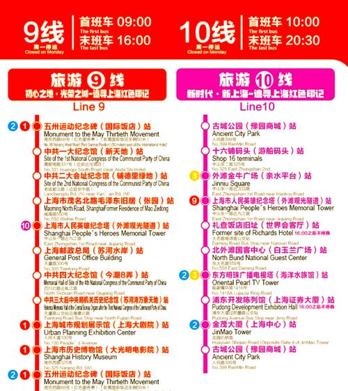 惠惠巴士购票方式截图