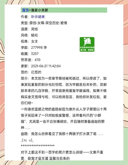 征服各种高冷女神的小说现代米键故