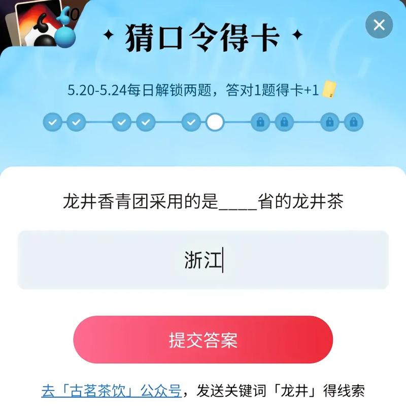 口令一正确答案在哪