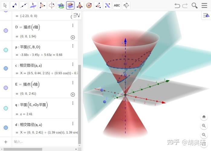 数学geogebra