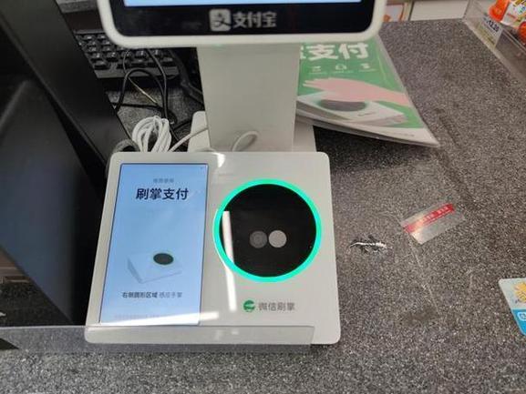 如何开通微信手掌支付图标
