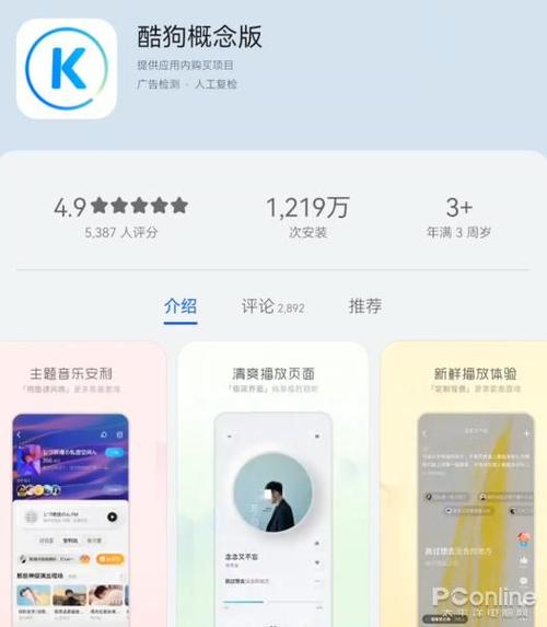 酷狗不弹会员怎么设置