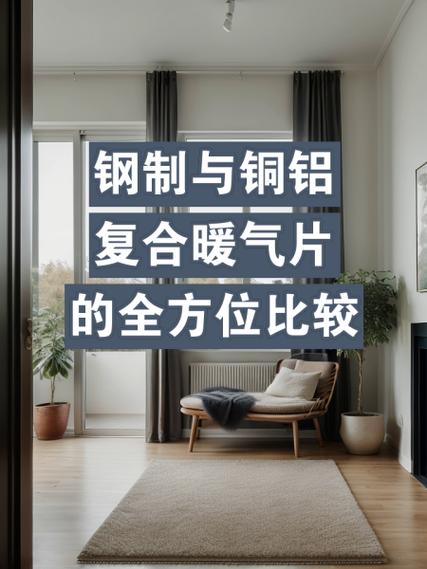 暖气片是钢的好还是铝的好