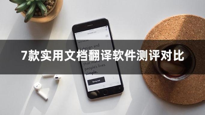 英汉词典在线翻译游戏截图