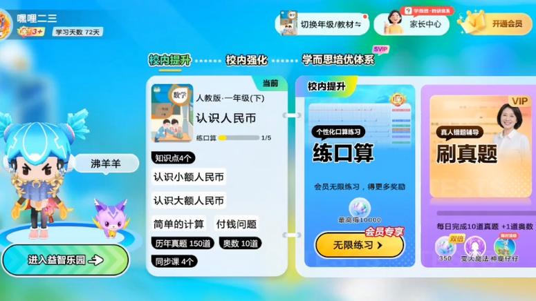 洋葱数学兑换码领取免费